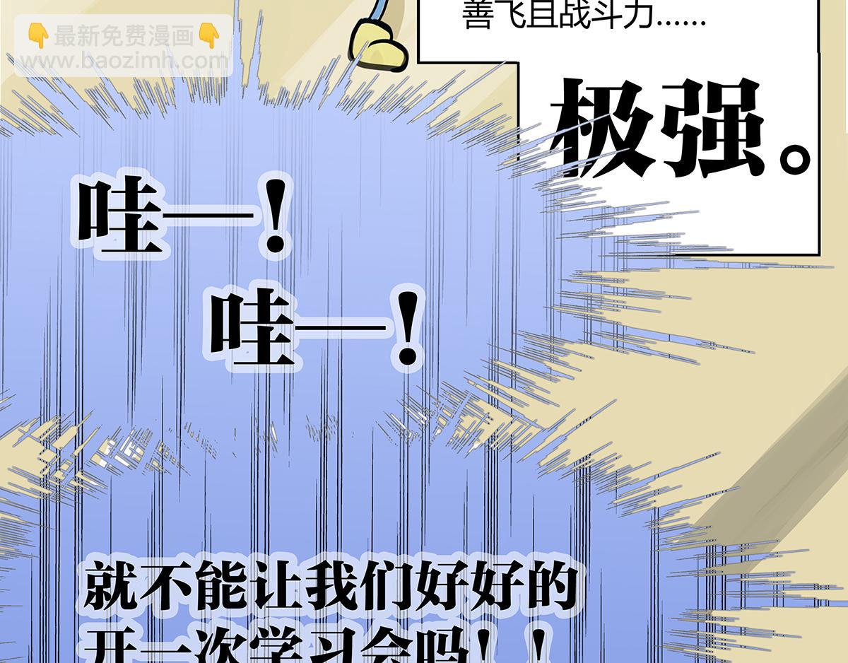 第8话 学习会给我学习啊！(1/2)-第8话