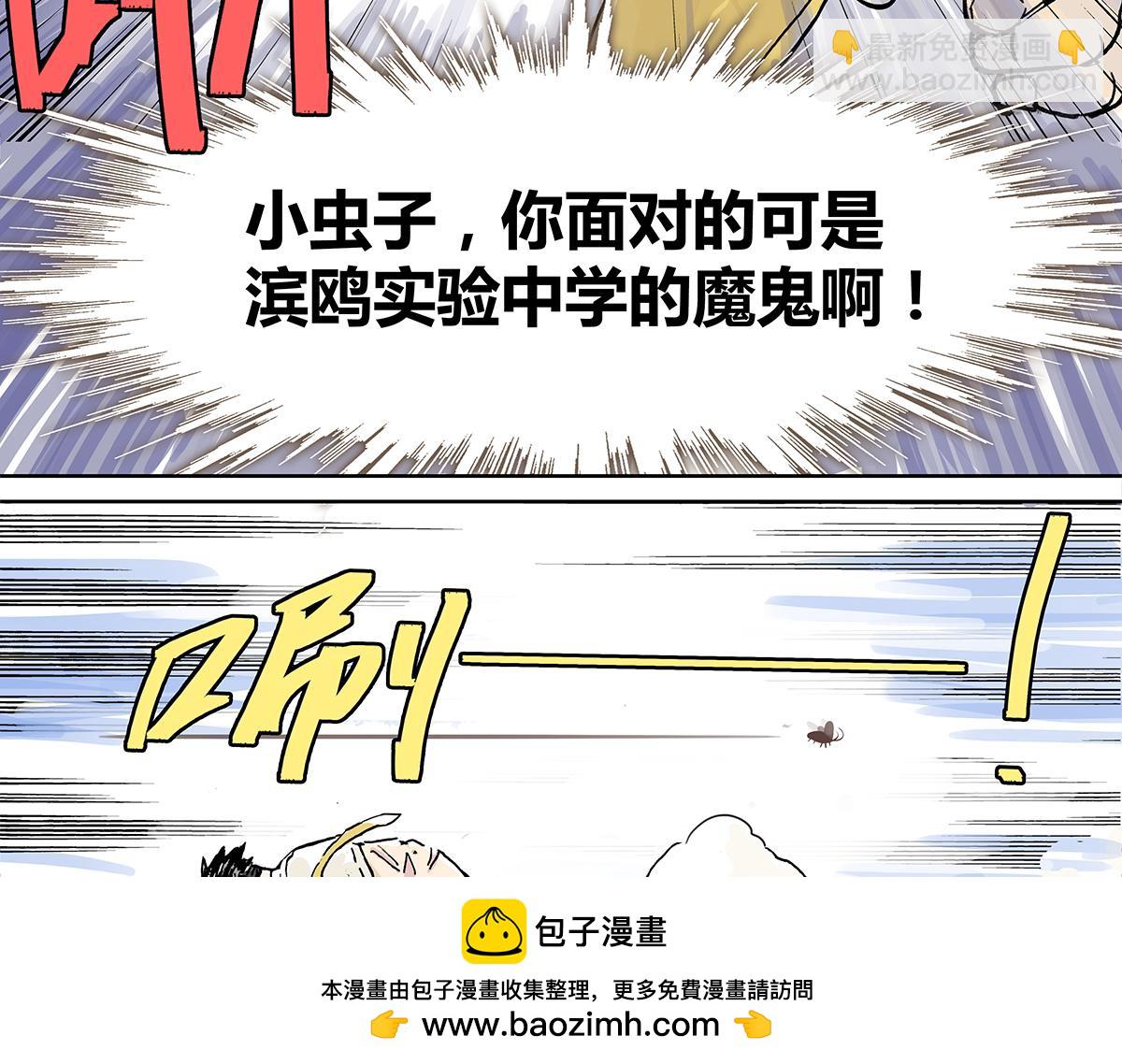 第8话 学习会给我学习啊！(1/2)-第8话