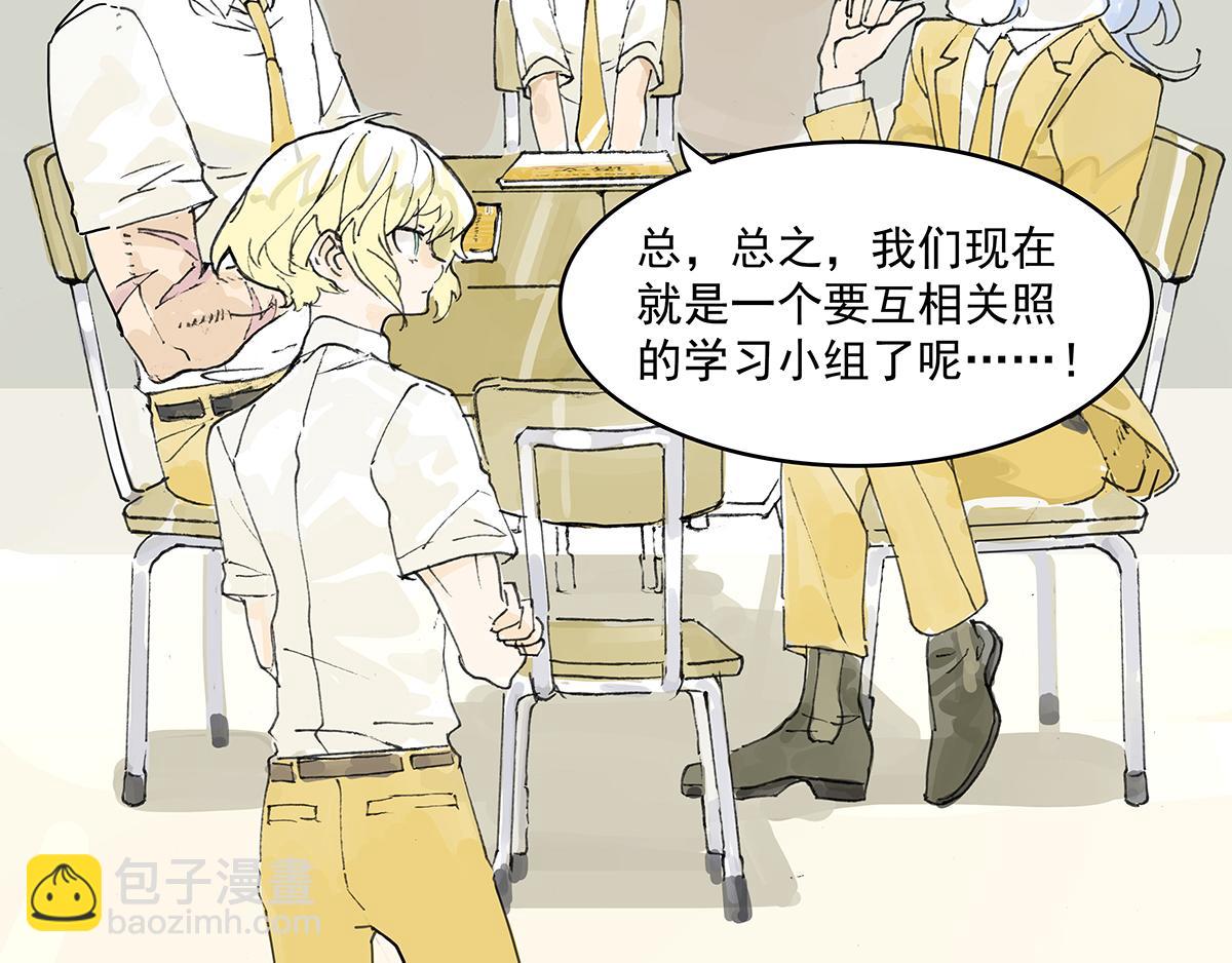 第8话 学习会给我学习啊！(1/2)-第8话