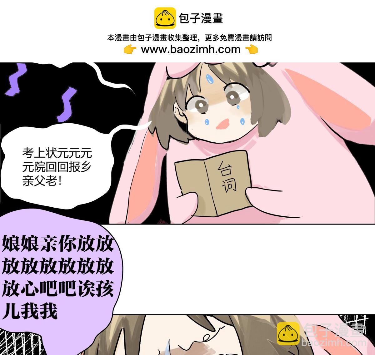 71话 梁山伯与祝英台(1/3)-第70话
