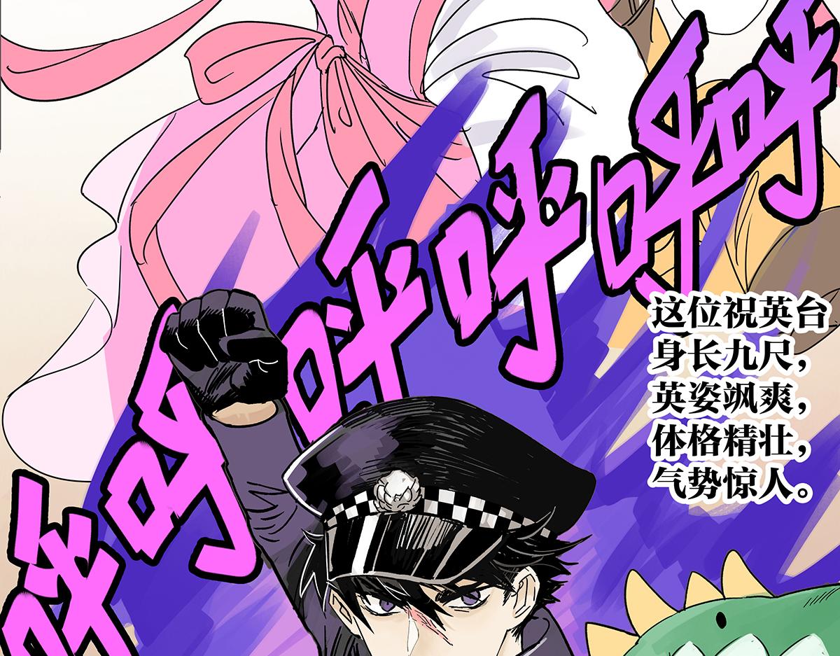 71话 梁山伯与祝英台(1/3)-第70话