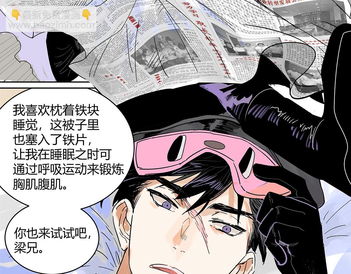 71话 梁山伯与祝英台(1/3)-第70话