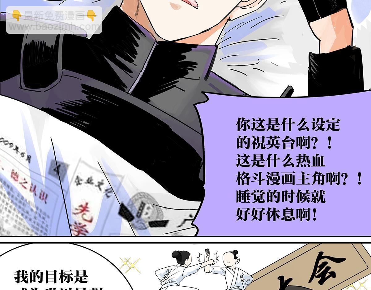 71话 梁山伯与祝英台(1/3)-第70话