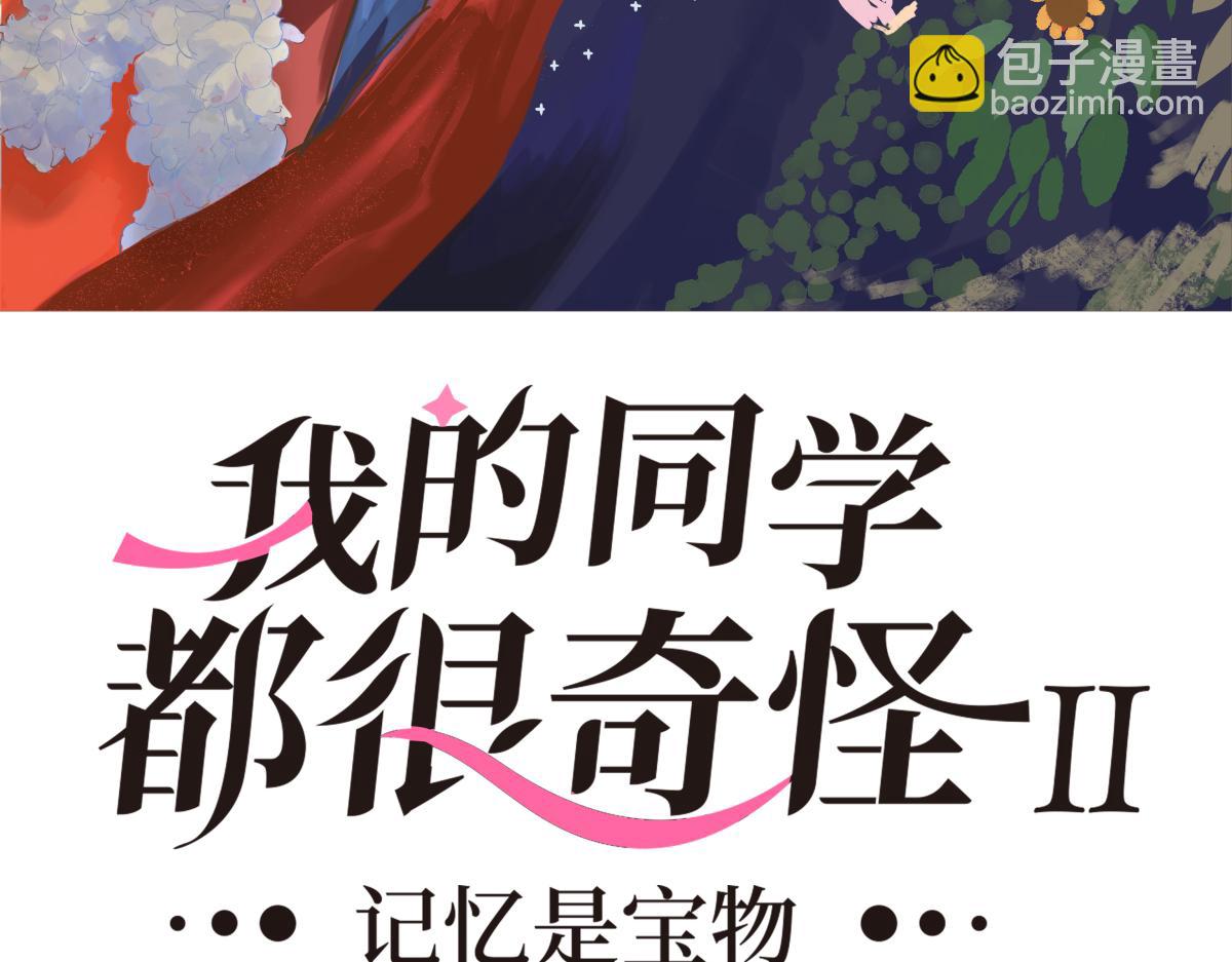 71话 梁山伯与祝英台(1/3)-第70话