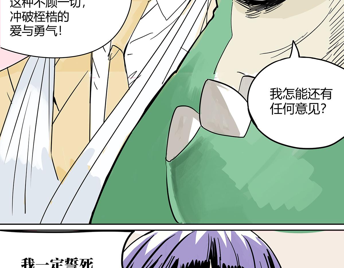 71话 梁山伯与祝英台(1/3)-第70话