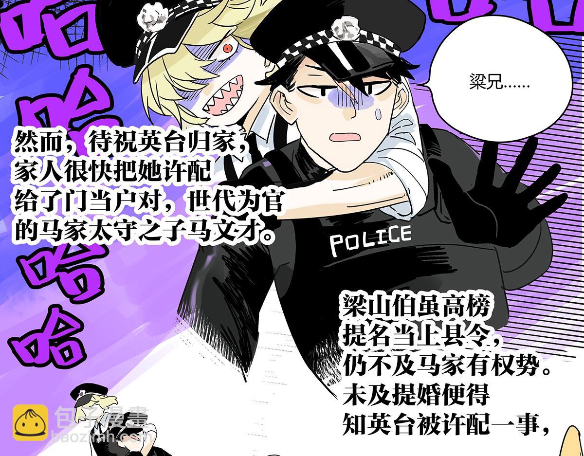 71话 梁山伯与祝英台(1/3)-第70话