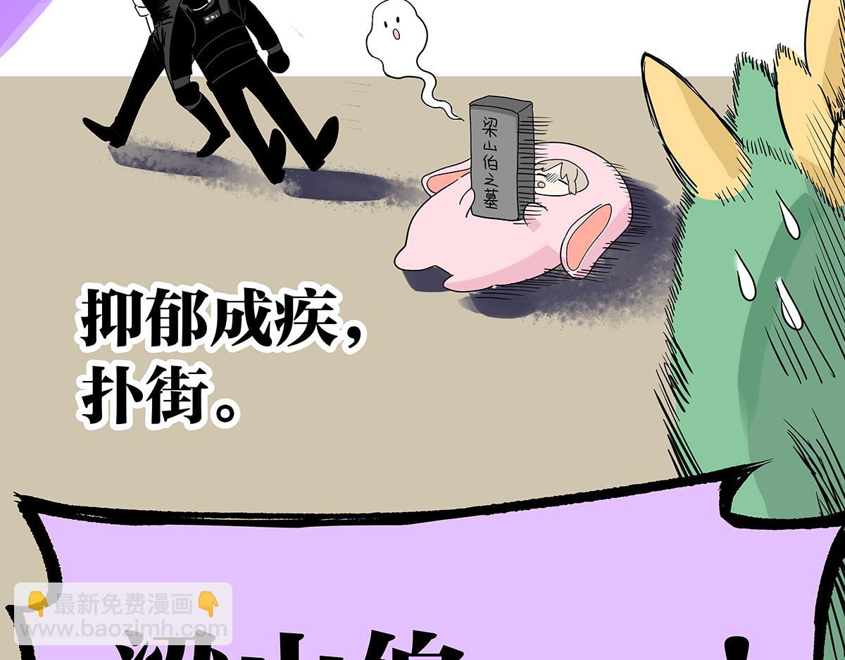 71话 梁山伯与祝英台(1/3)-第70话