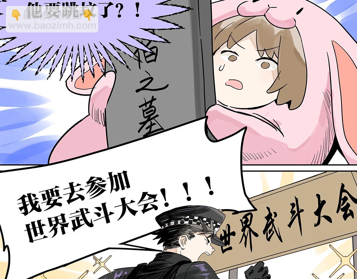 71话 梁山伯与祝英台(1/3)-第70话