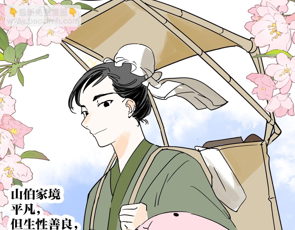 71话 梁山伯与祝英台(1/3)-第70话