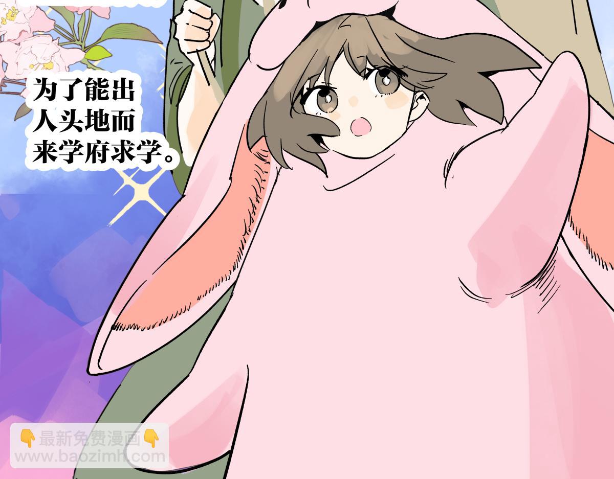 71话 梁山伯与祝英台(1/3)-第70话