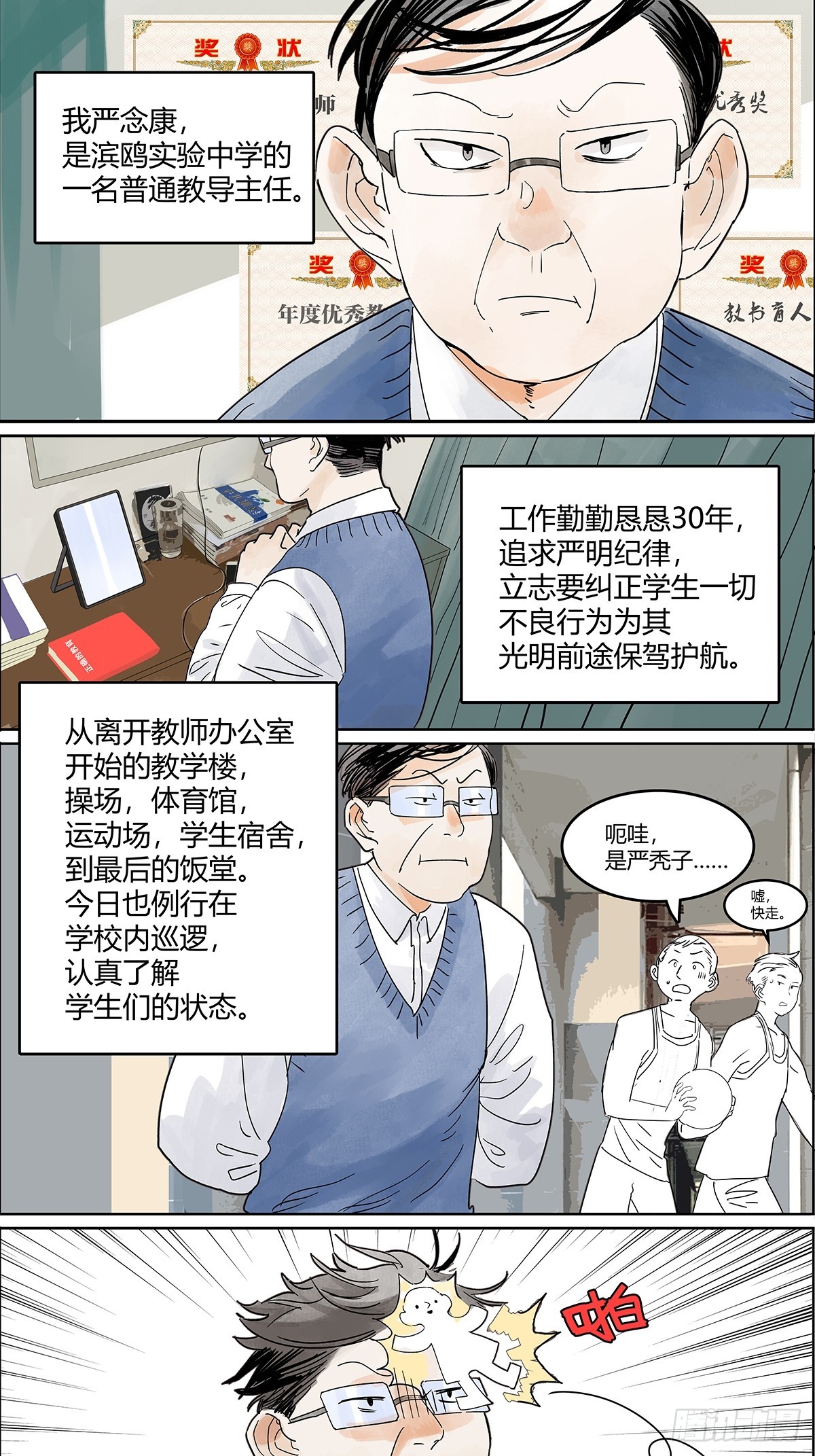 65话 迷信！迷信！迷信！-第72话