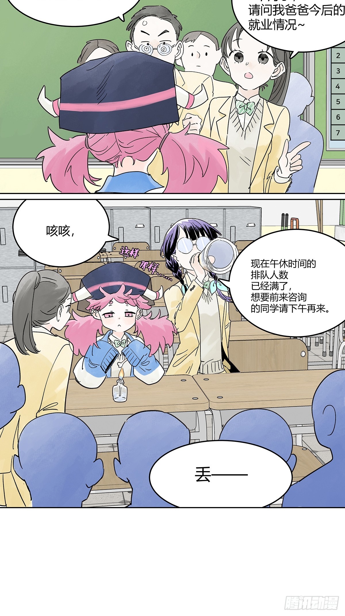 65话 迷信！迷信！迷信！-第72话