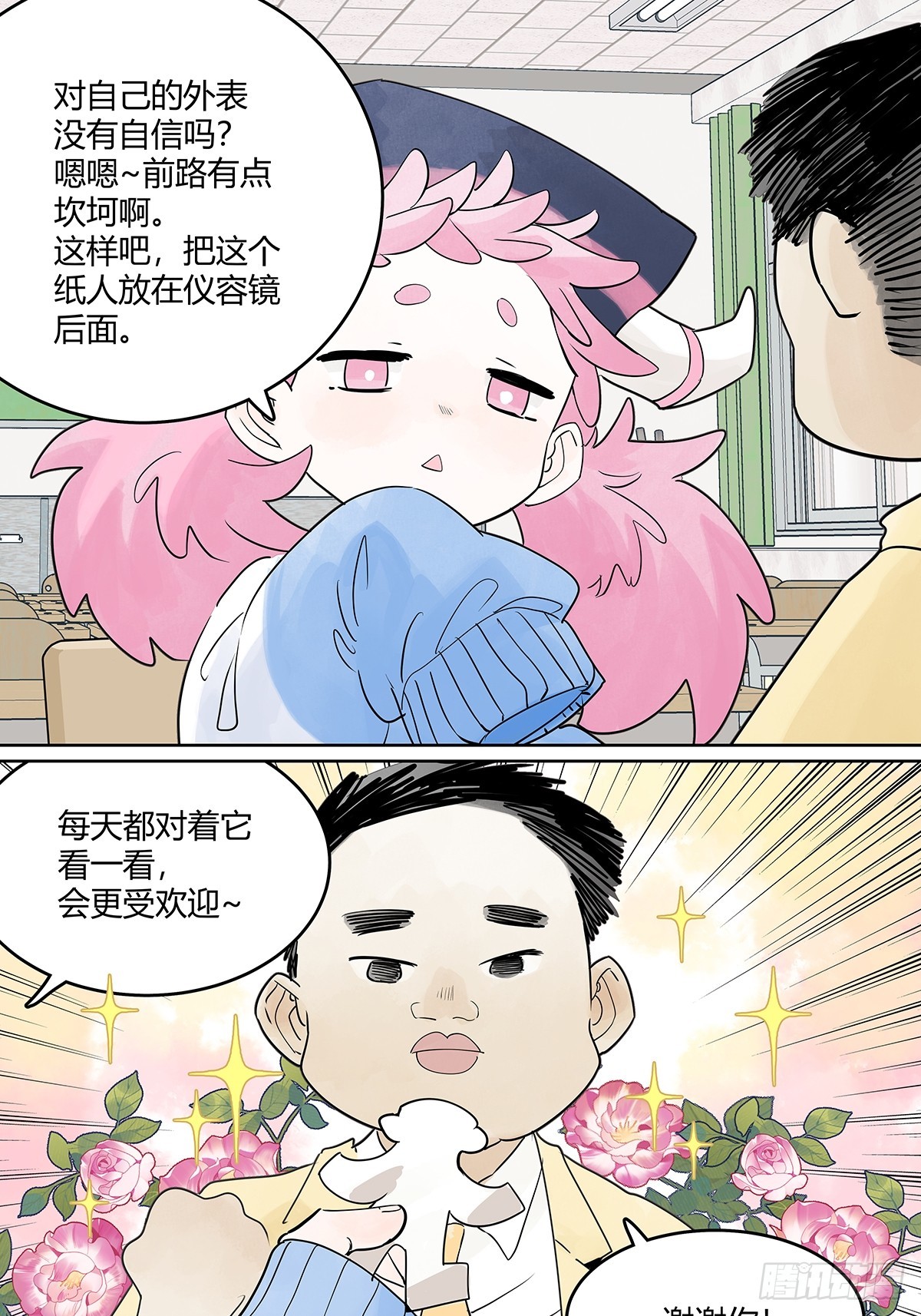 65话 迷信！迷信！迷信！-第72话