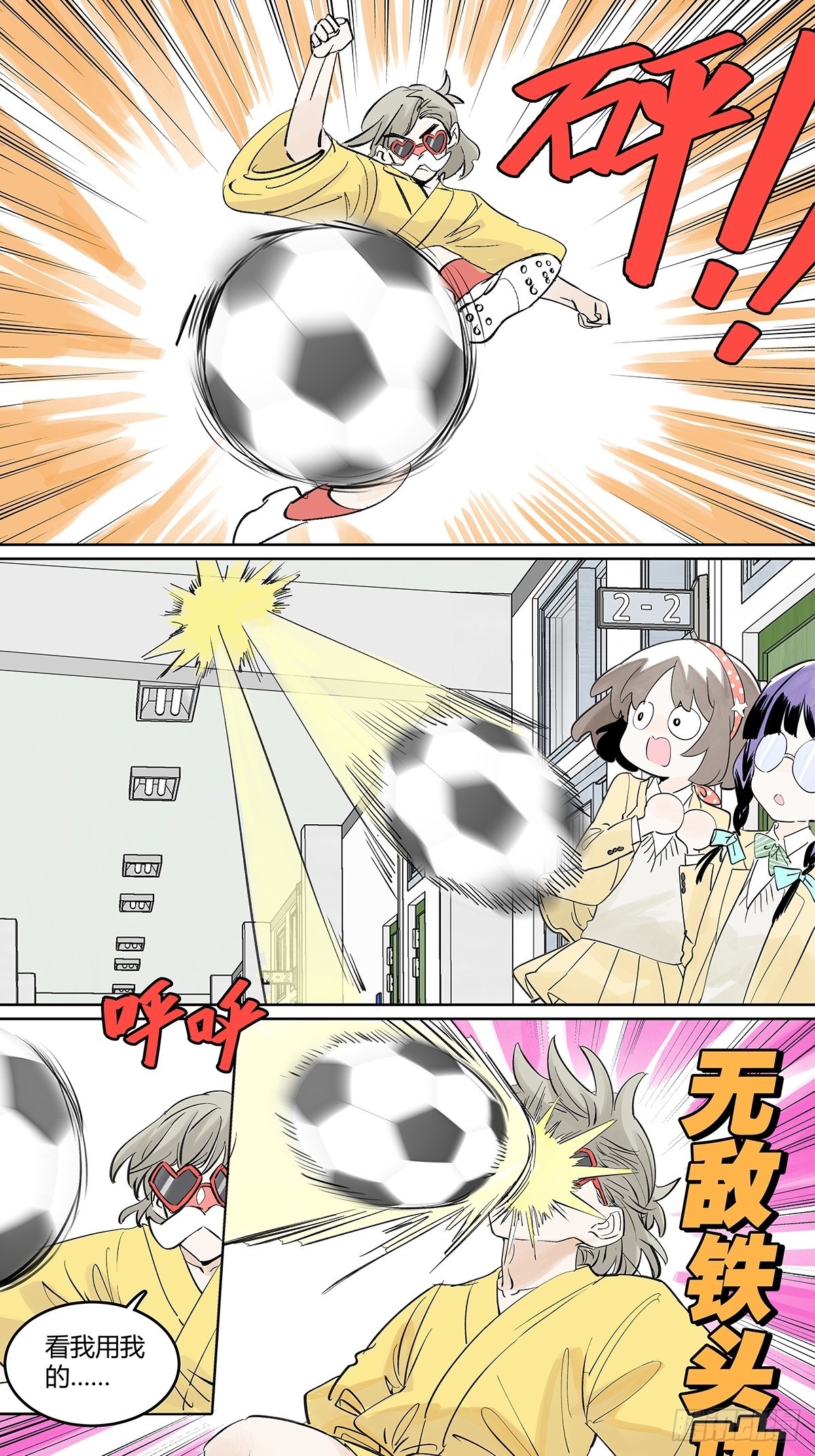 65话 迷信！迷信！迷信！-第72话