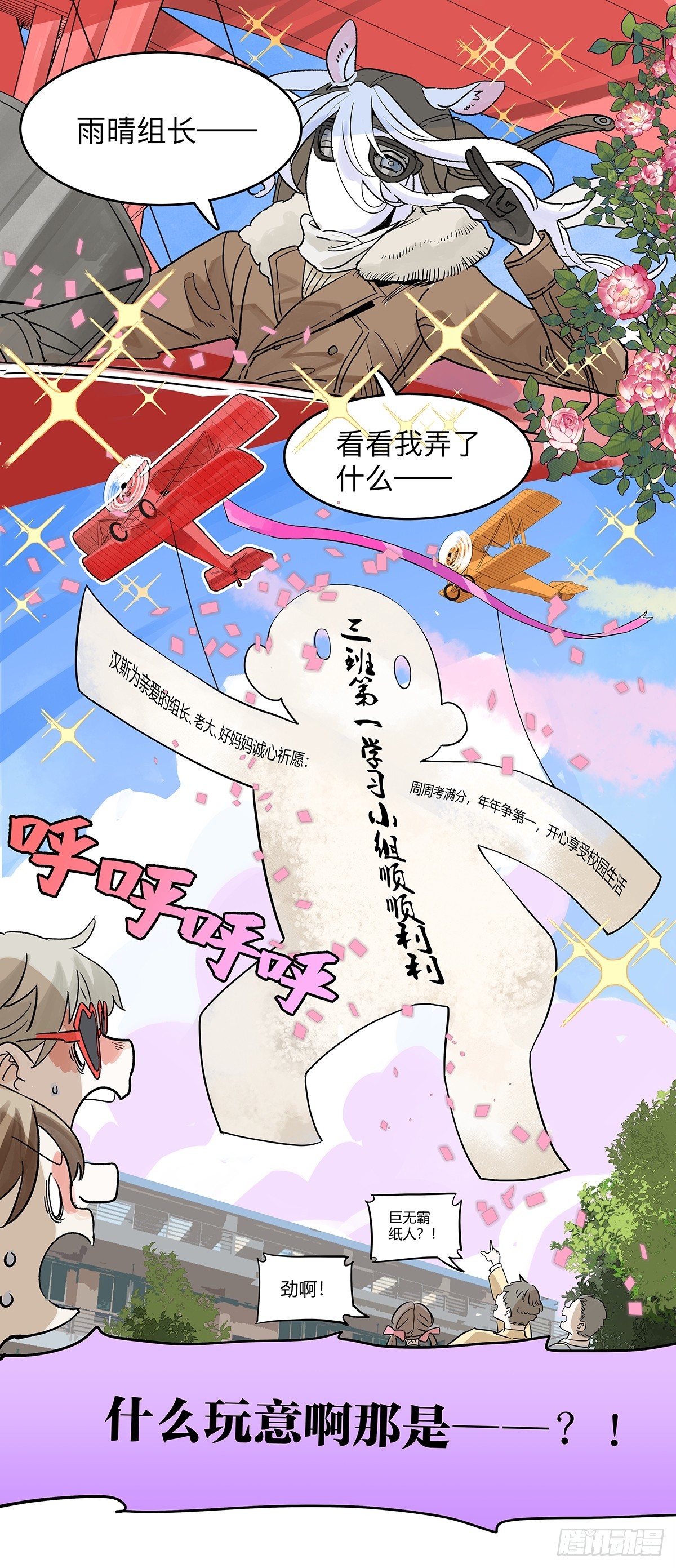 65话 迷信！迷信！迷信！-第72话