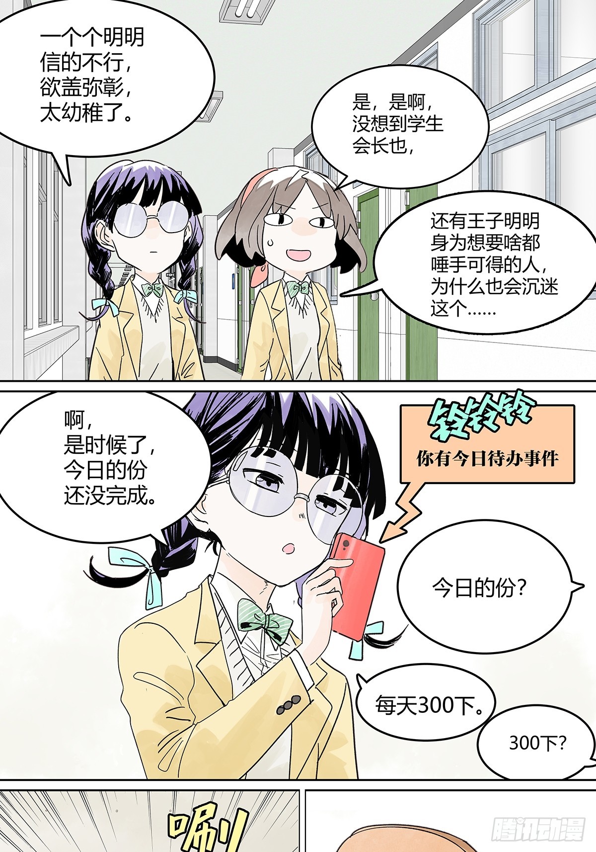 65话 迷信！迷信！迷信！-第72话