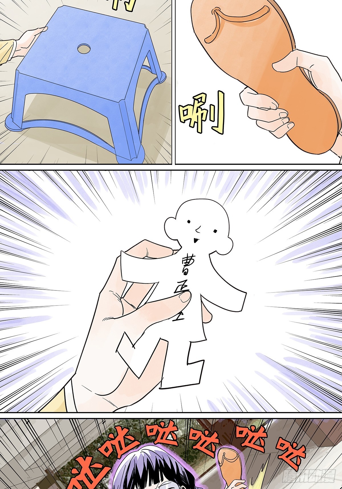 65话 迷信！迷信！迷信！-第72话