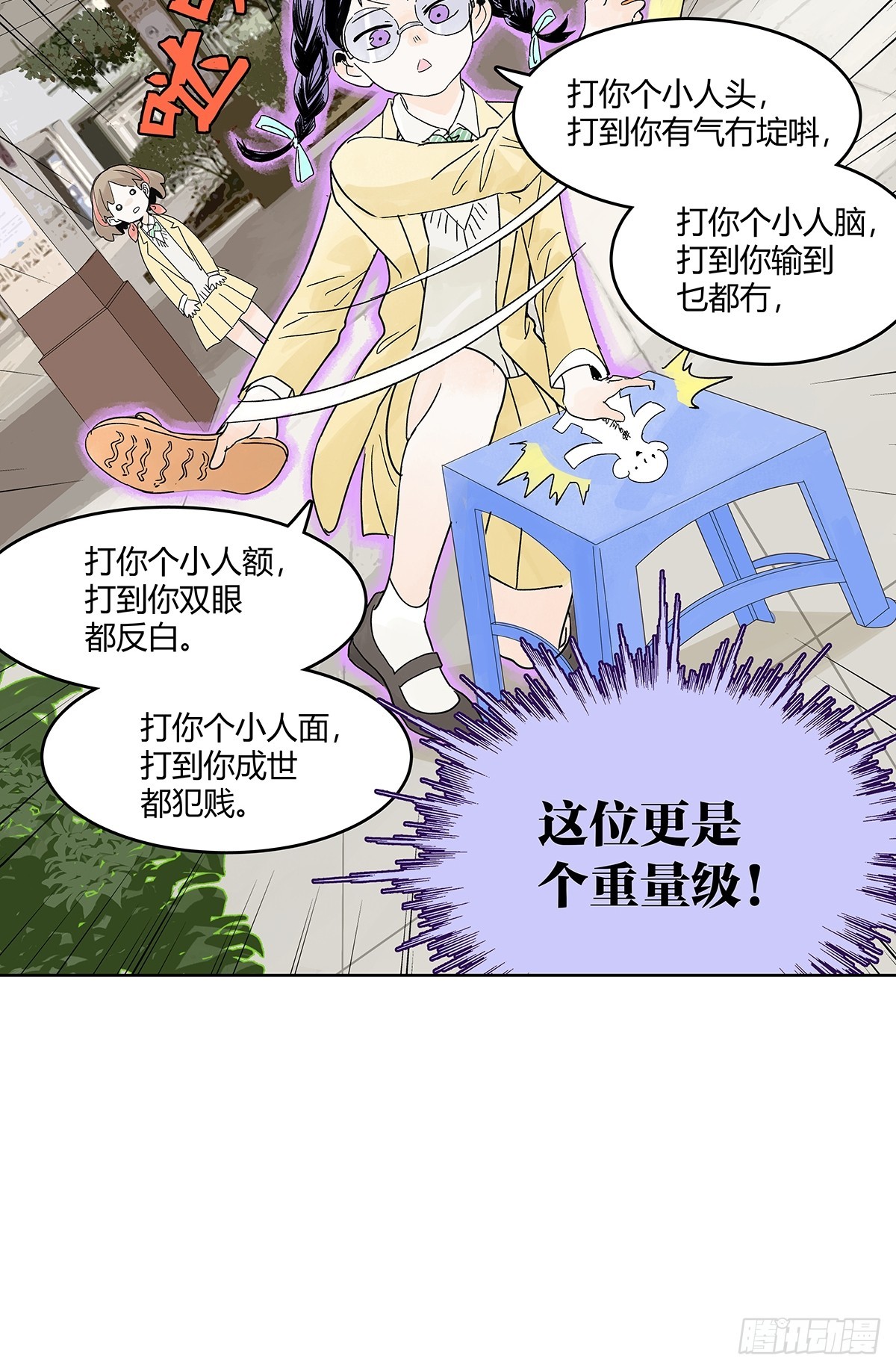 65话 迷信！迷信！迷信！-第72话