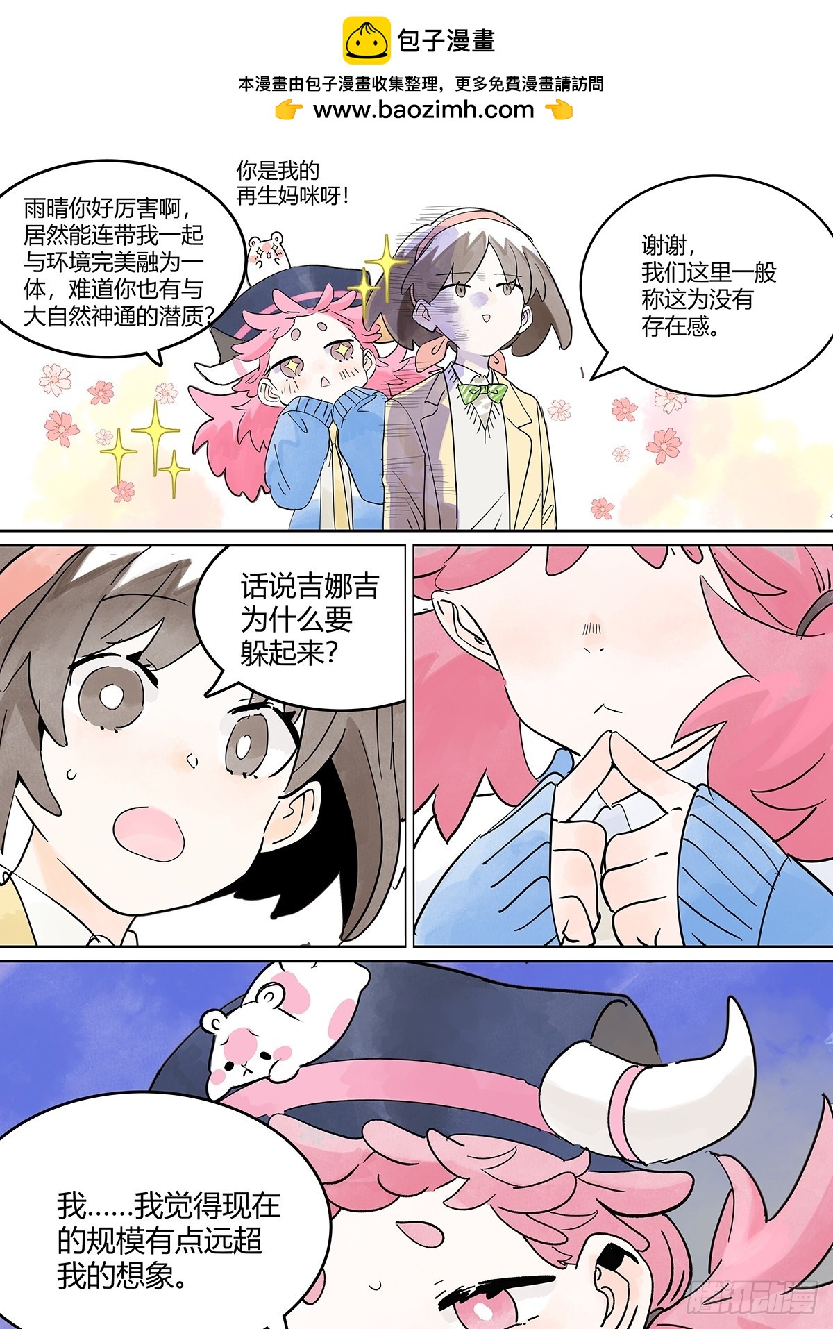 65话 迷信！迷信！迷信！-第72话