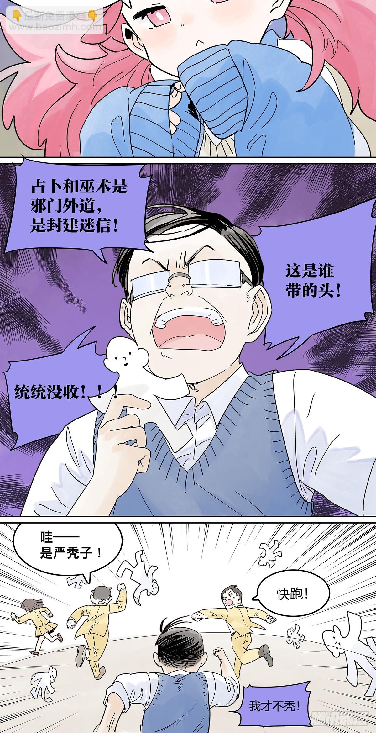 65话 迷信！迷信！迷信！-第72话