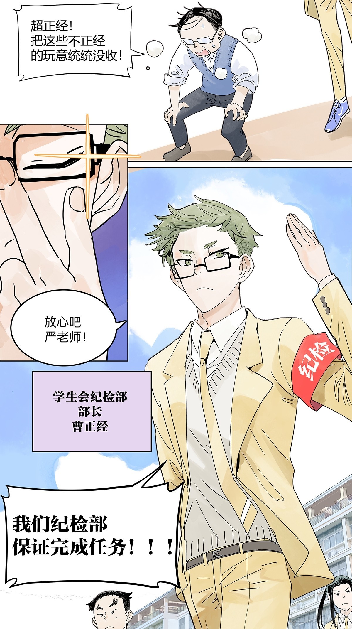 65话 迷信！迷信！迷信！-第72话