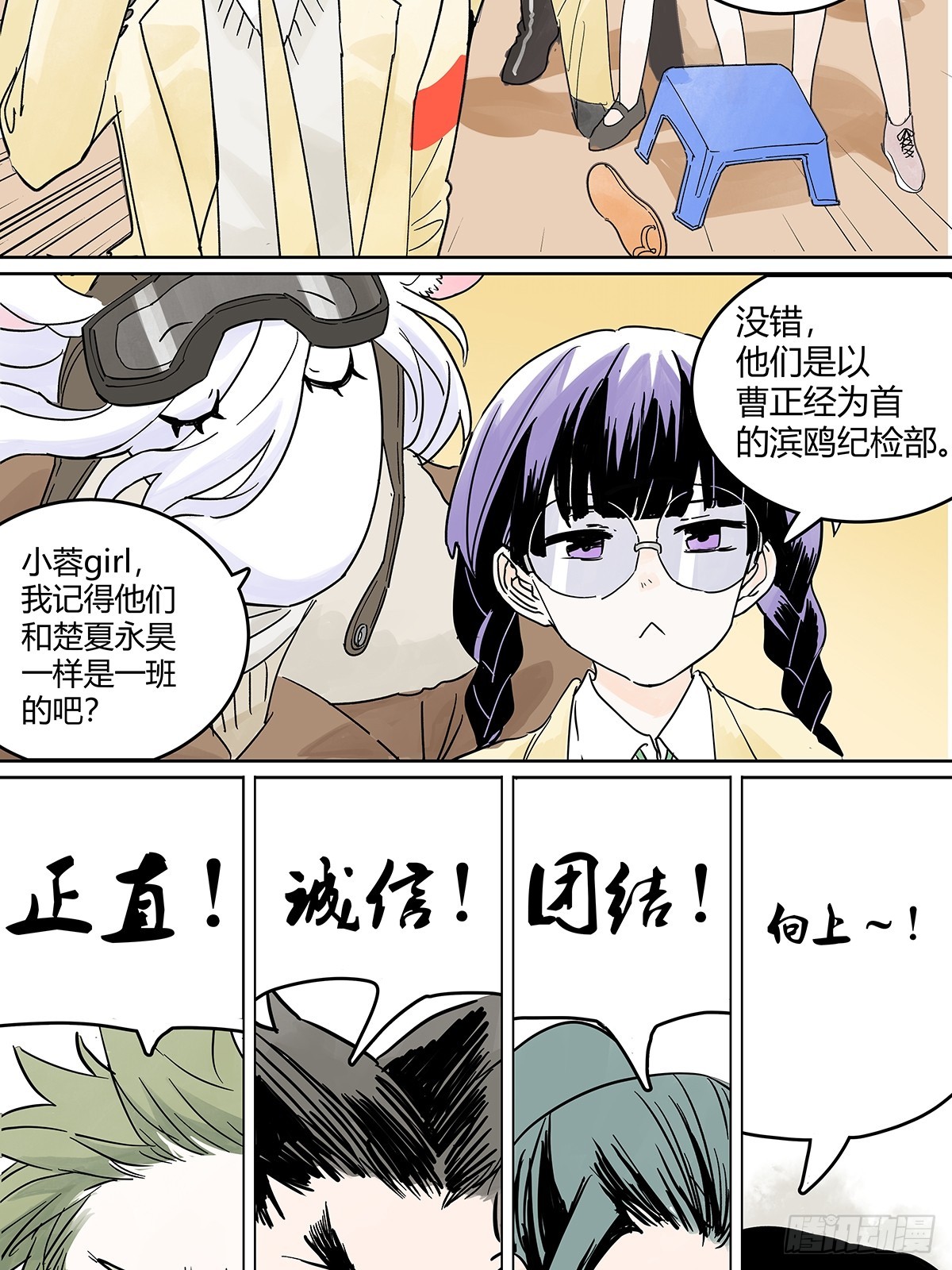 65话 迷信！迷信！迷信！-第72话