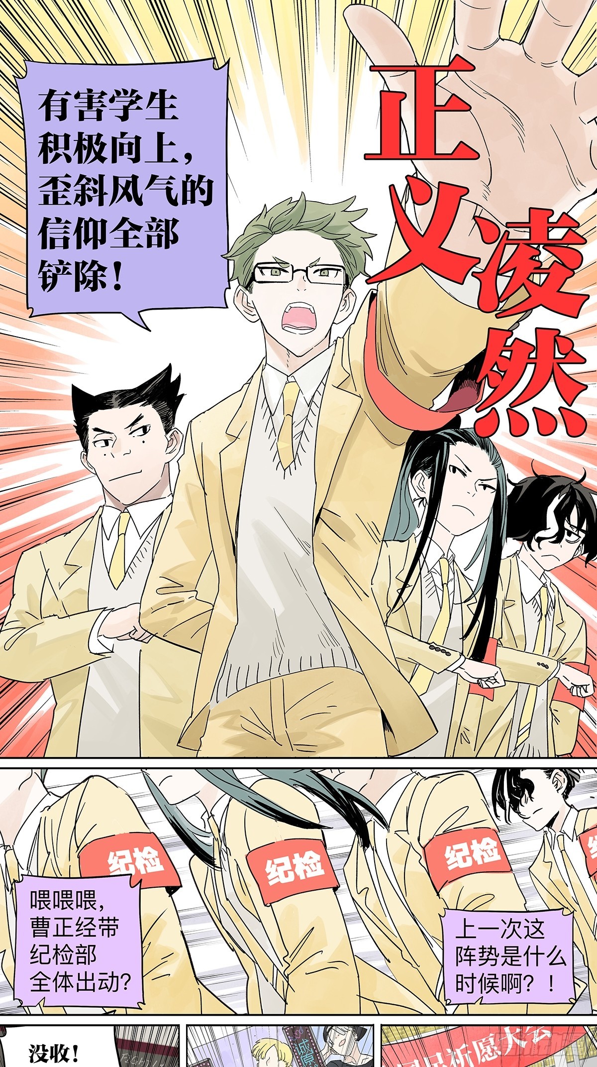 65话 迷信！迷信！迷信！-第72话