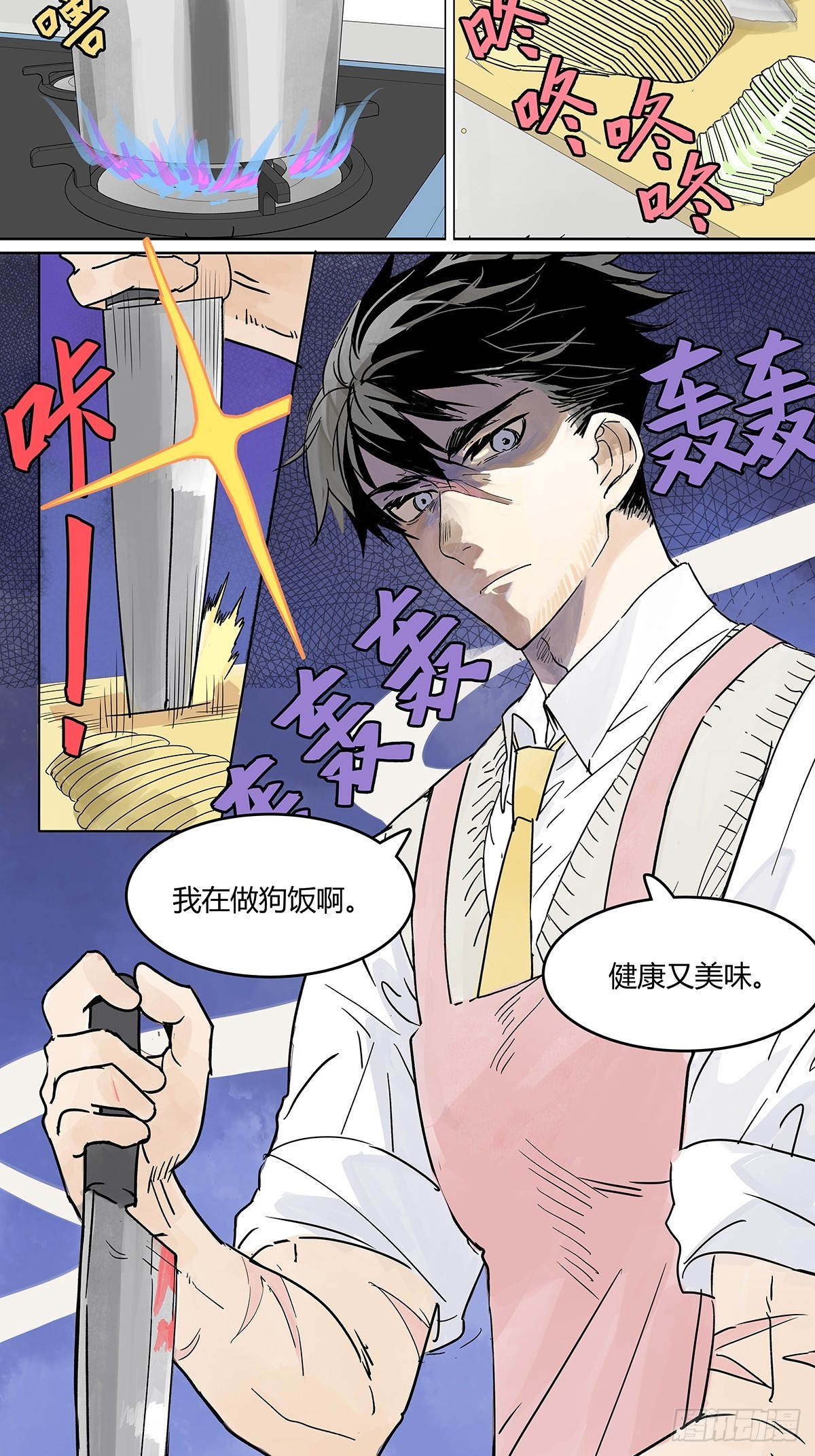 65话 迷信！迷信！迷信！-第72话