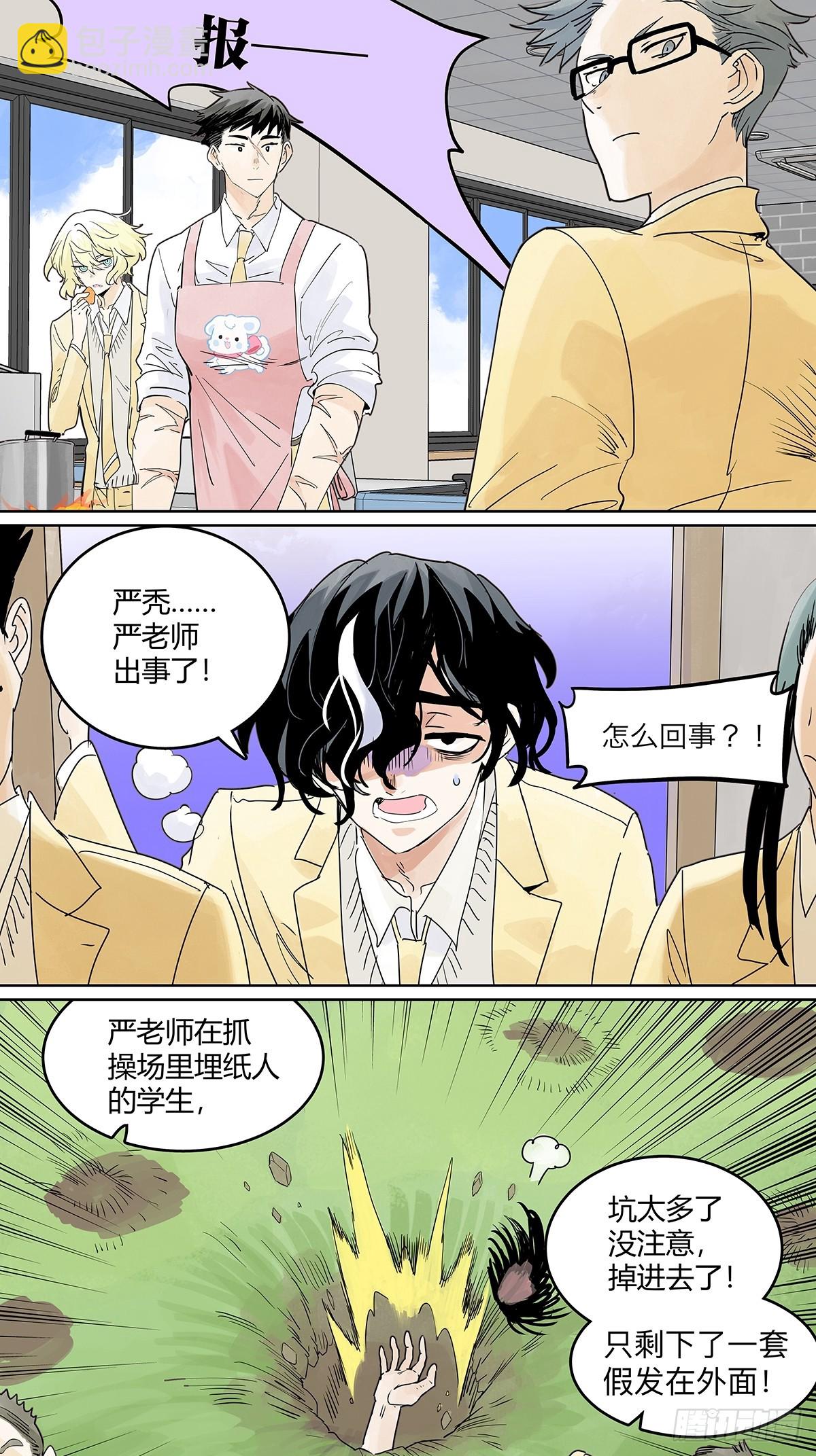 65话 迷信！迷信！迷信！-第72话