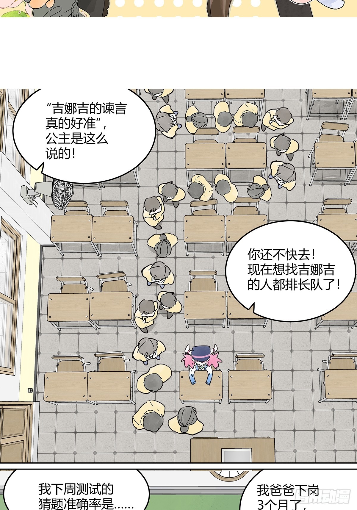 65话 迷信！迷信！迷信！-第72话