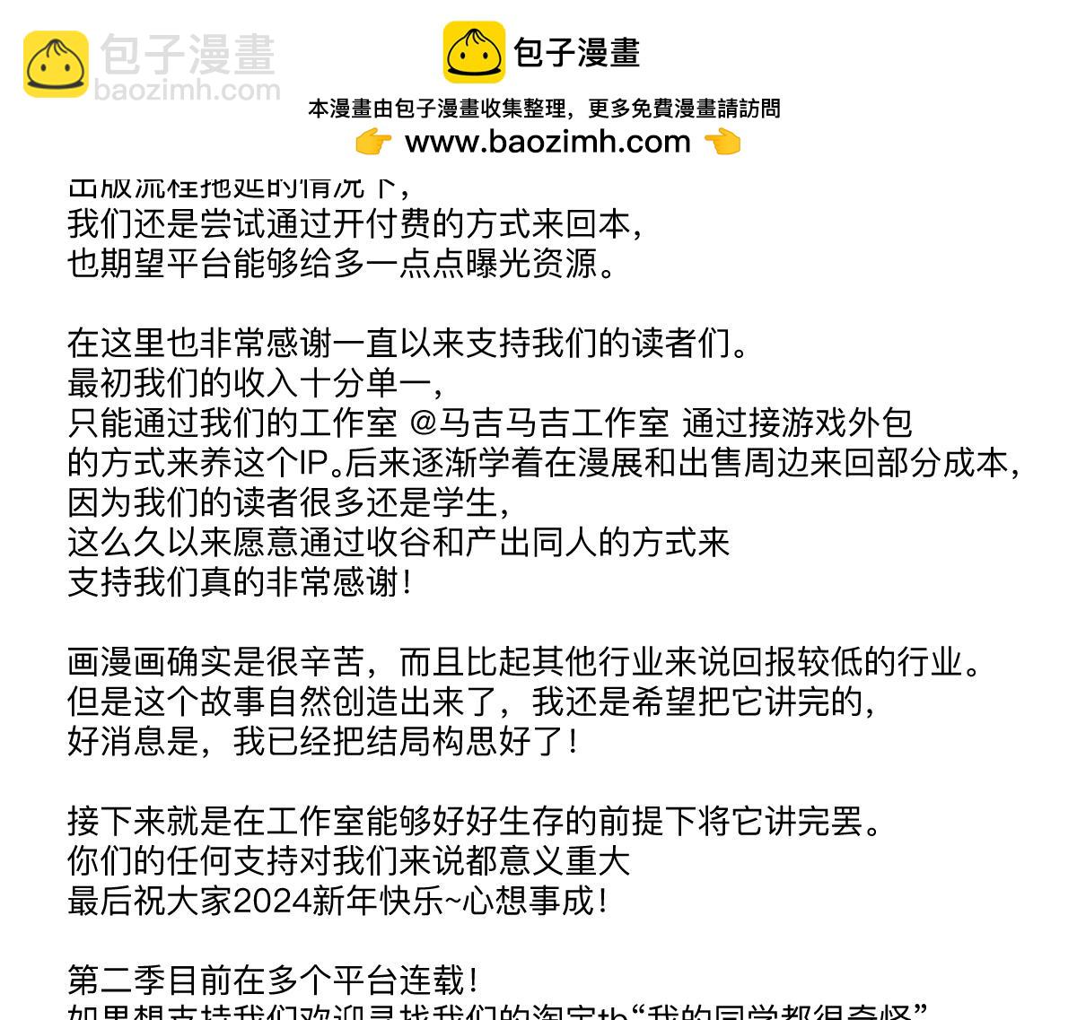 10号更新72-74话-第76话