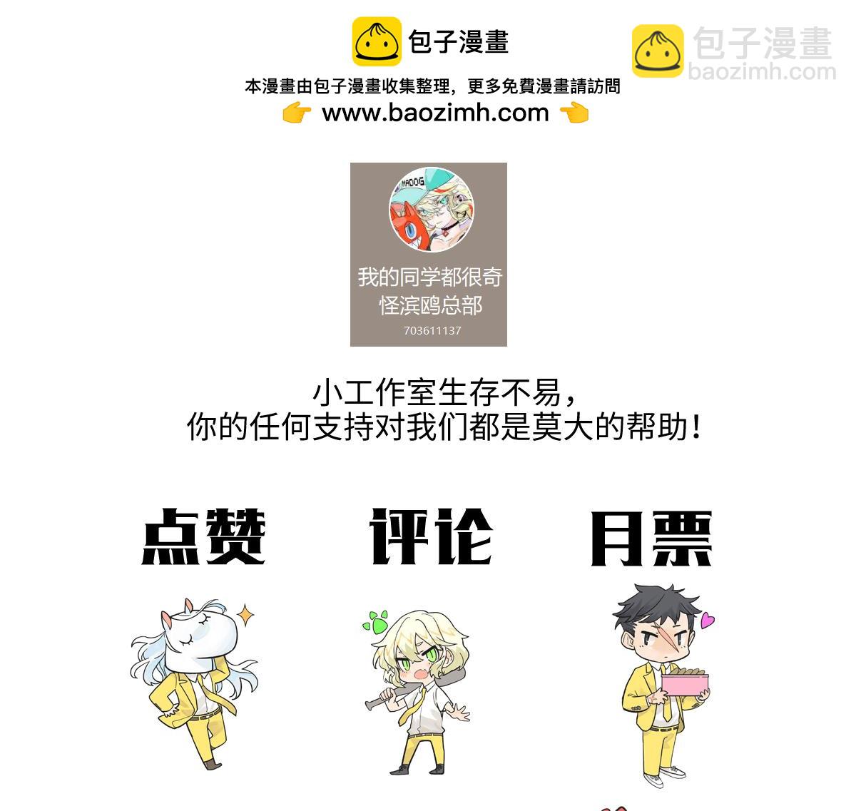 10号更新72-74话-第76话