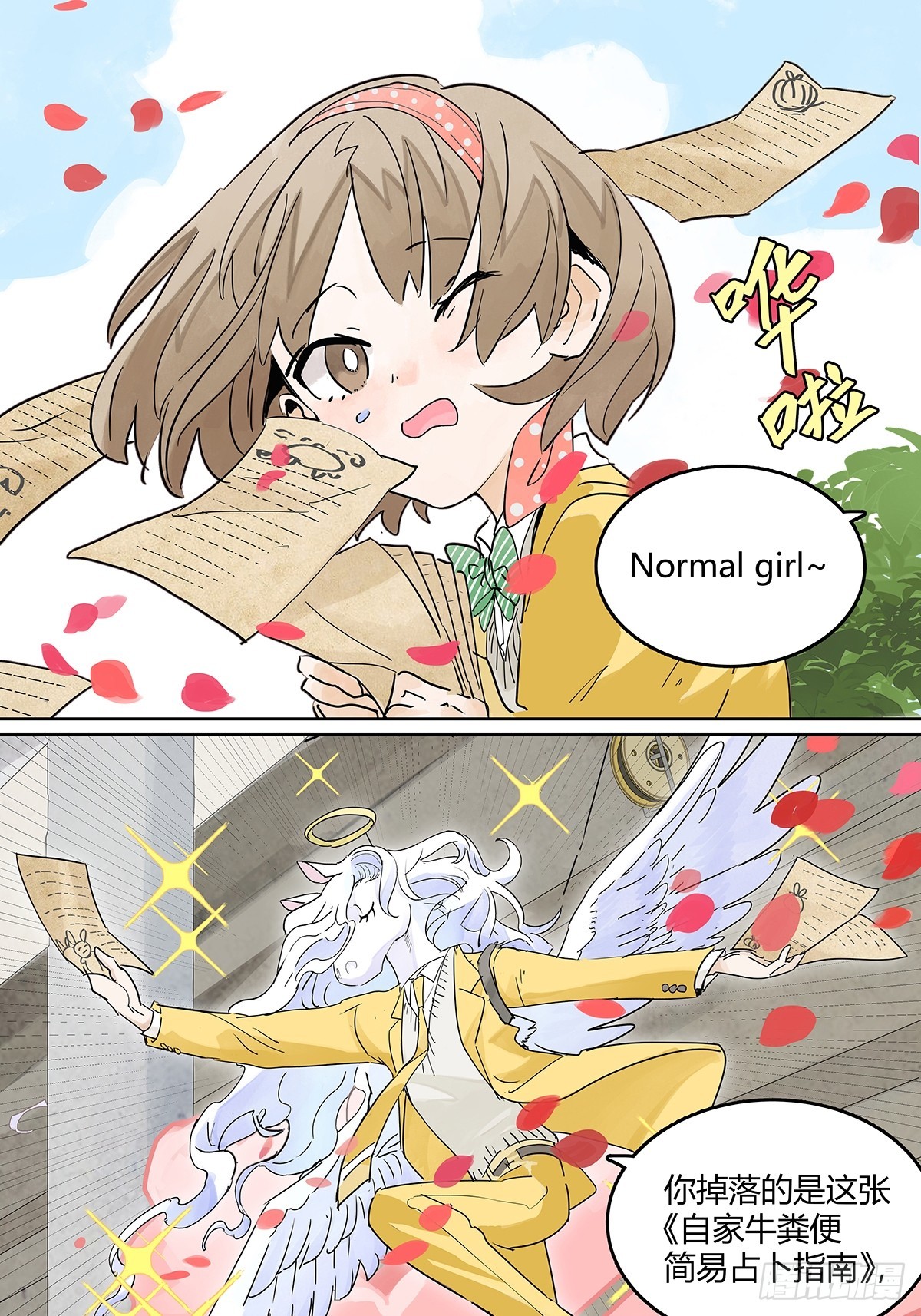 67话 王子不理解她的行为-第74话