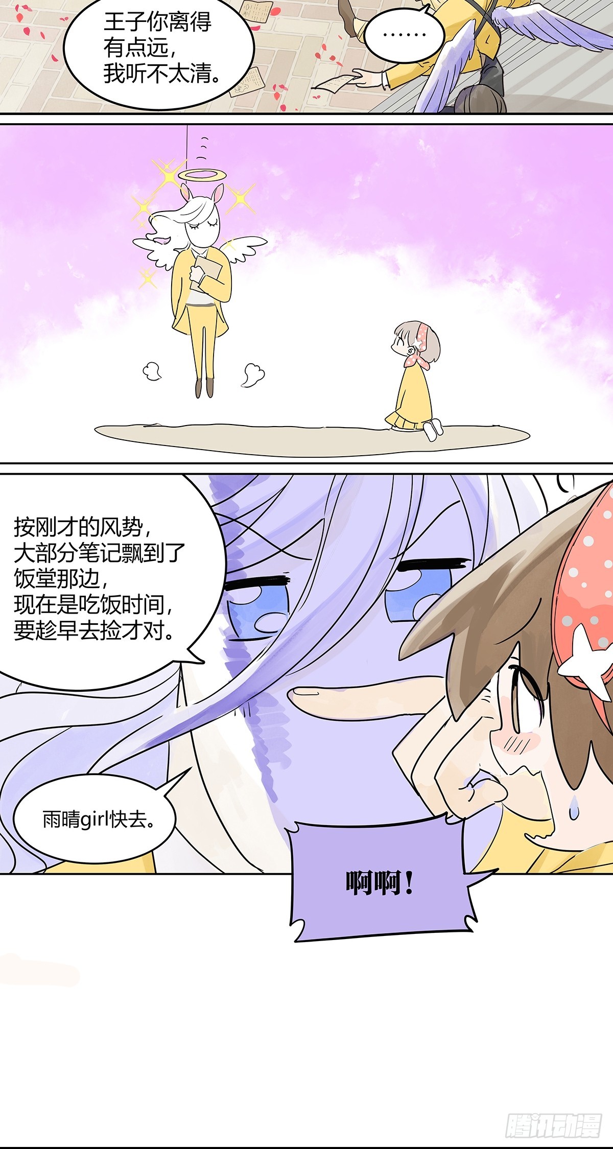 67话 王子不理解她的行为-第74话