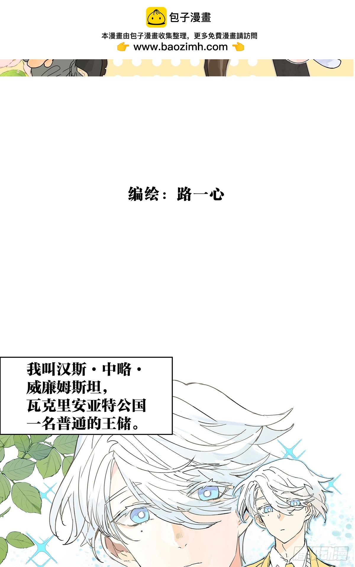 67话 王子不理解她的行为-第74话
