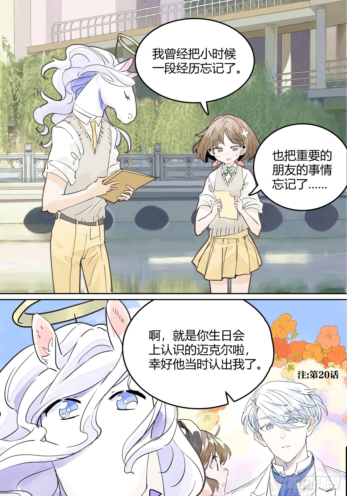 67话 王子不理解她的行为-第74话