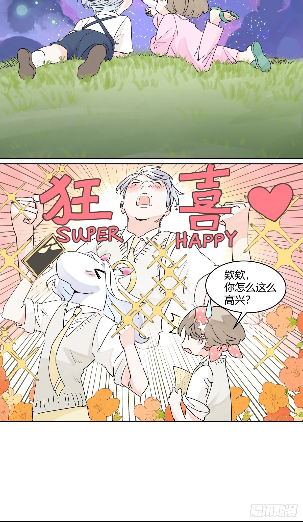 67话 王子不理解她的行为-第74话