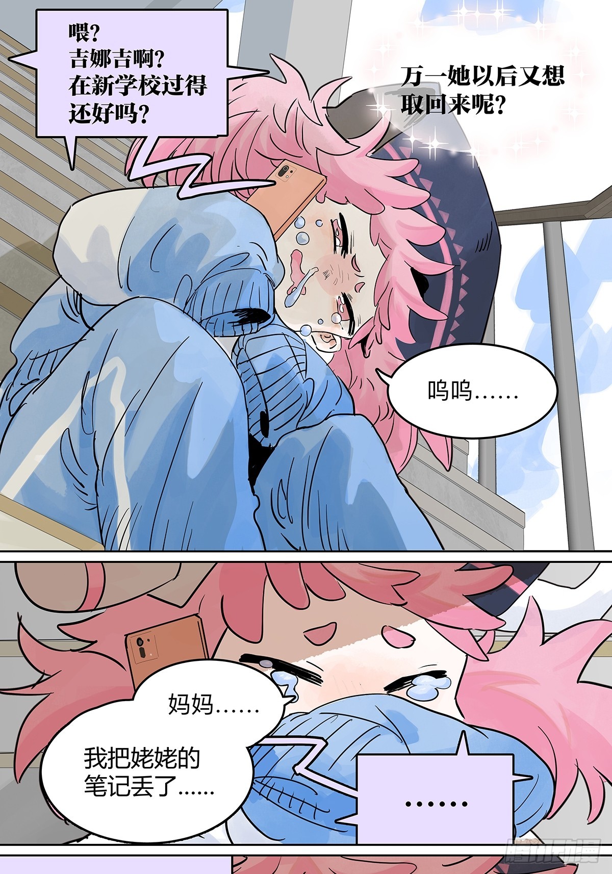 67话 王子不理解她的行为-第74话