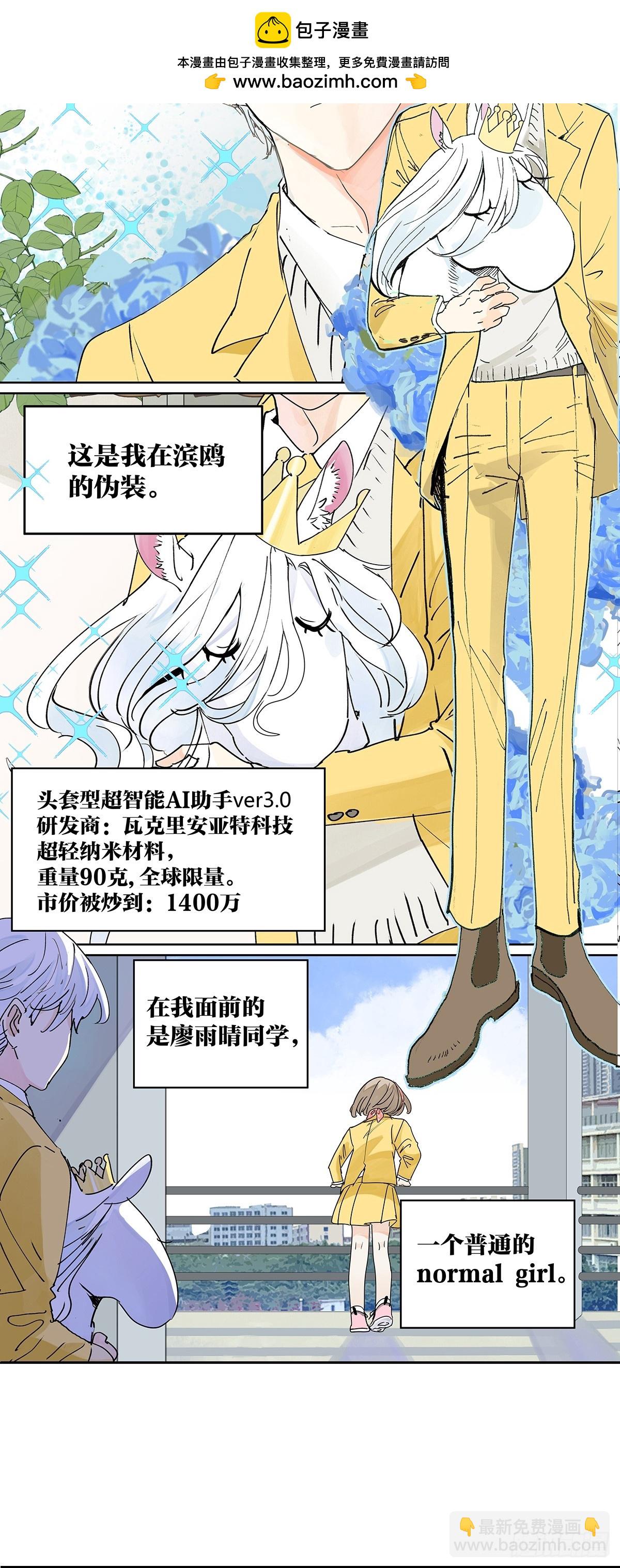 67话 王子不理解她的行为-第74话