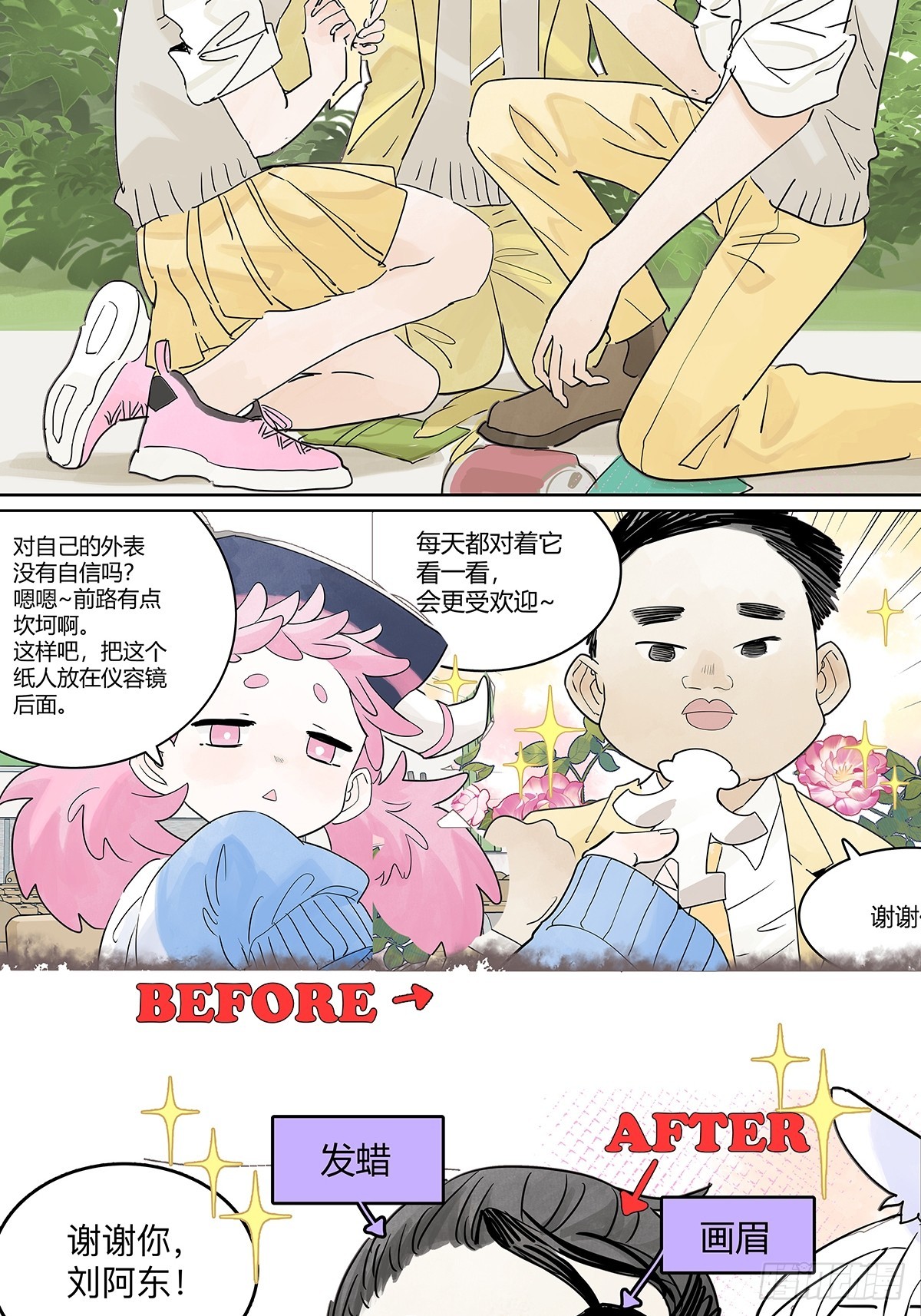 67话 王子不理解她的行为-第74话