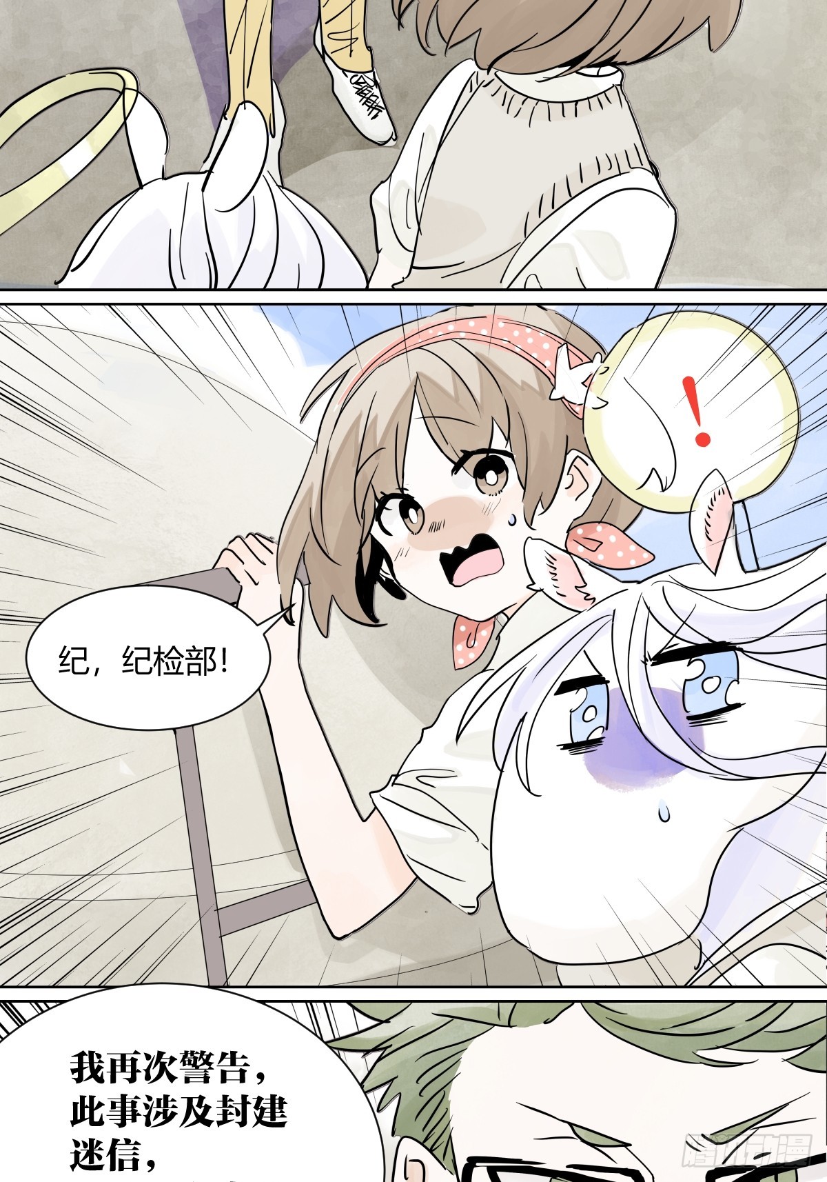 67话 王子不理解她的行为-第74话