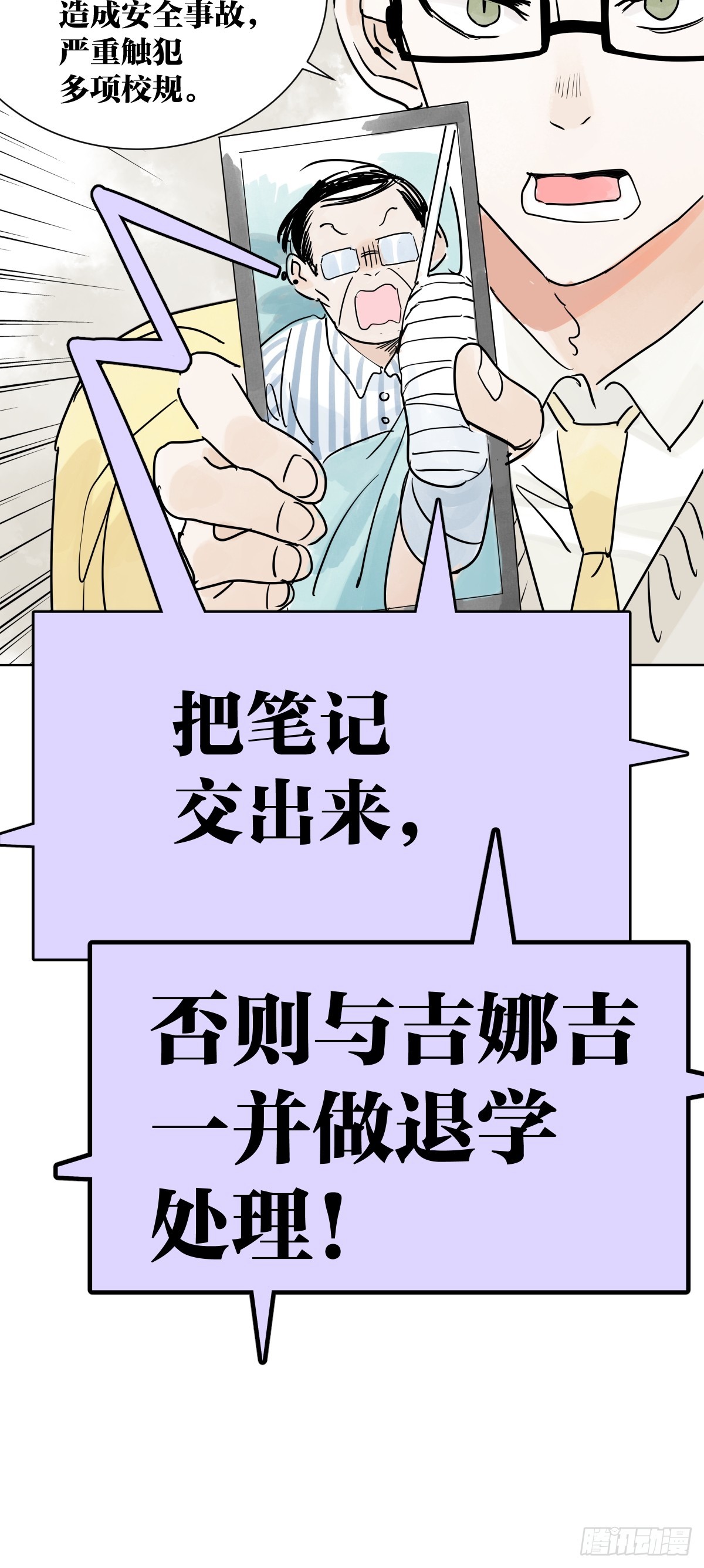 67话 王子不理解她的行为-第74话