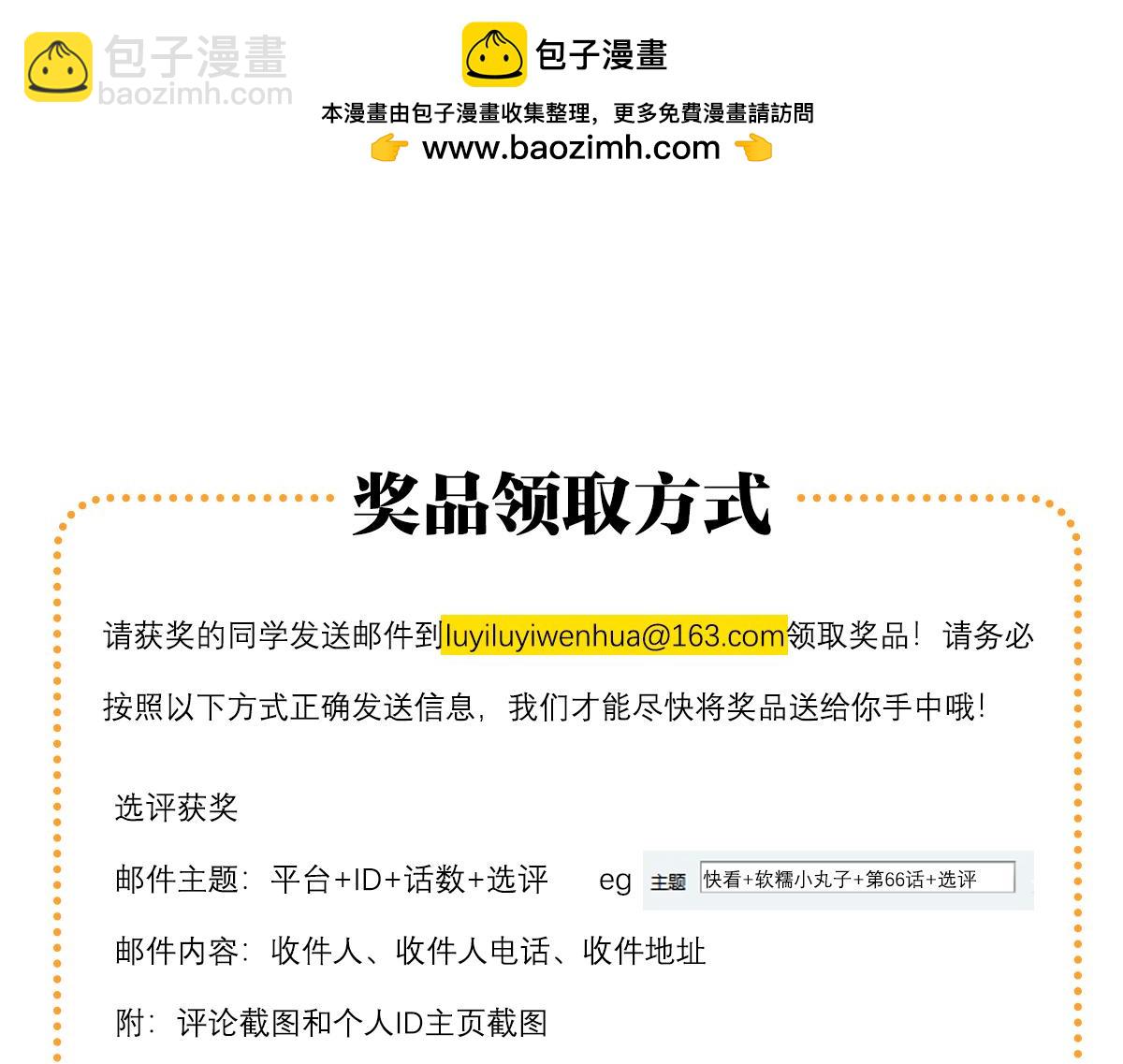 71话得奖名单~-第80话