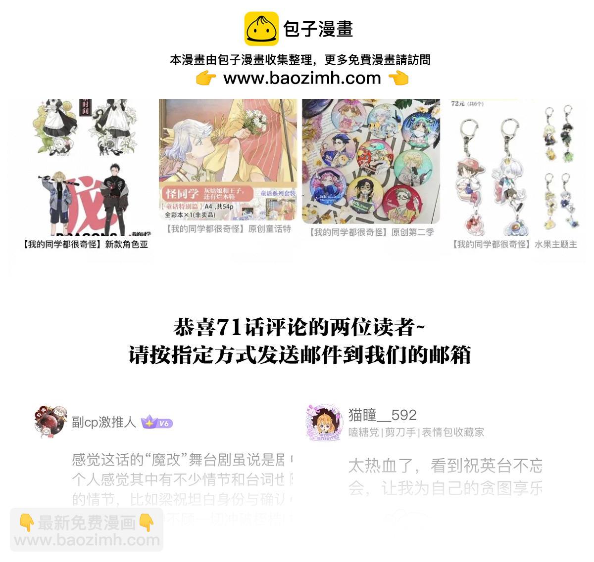 71话得奖名单~-第80话