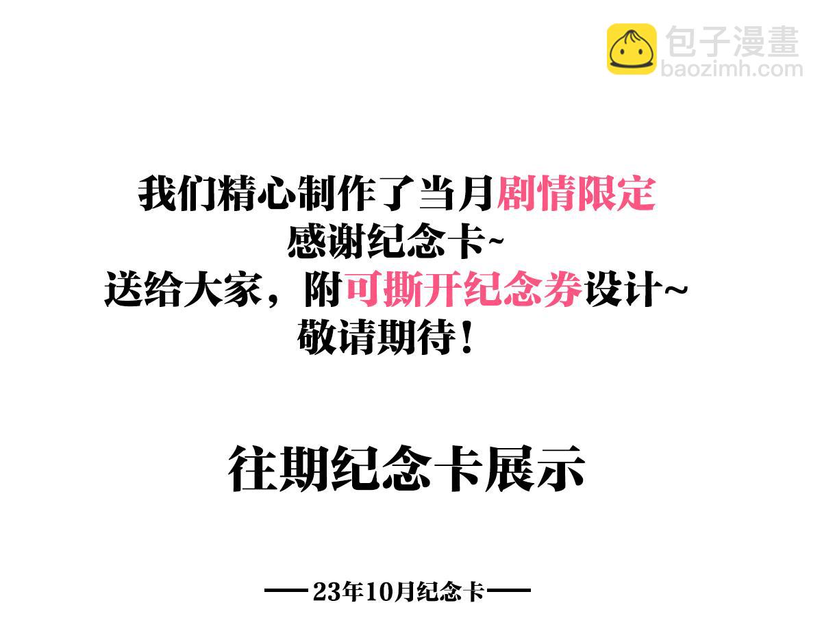 我的同學都很奇怪 - 71話得獎名單~ - 3