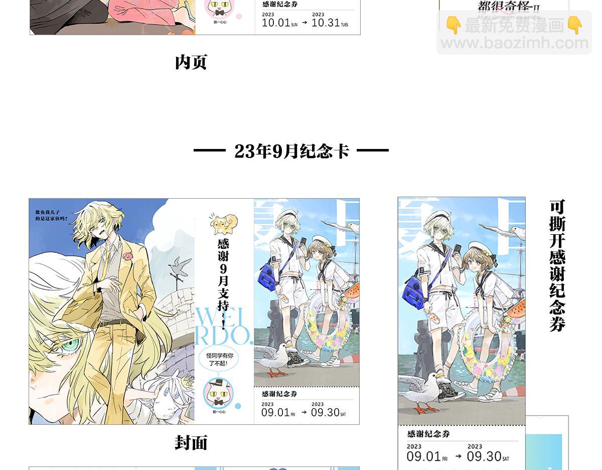 71话得奖名单~-第80话