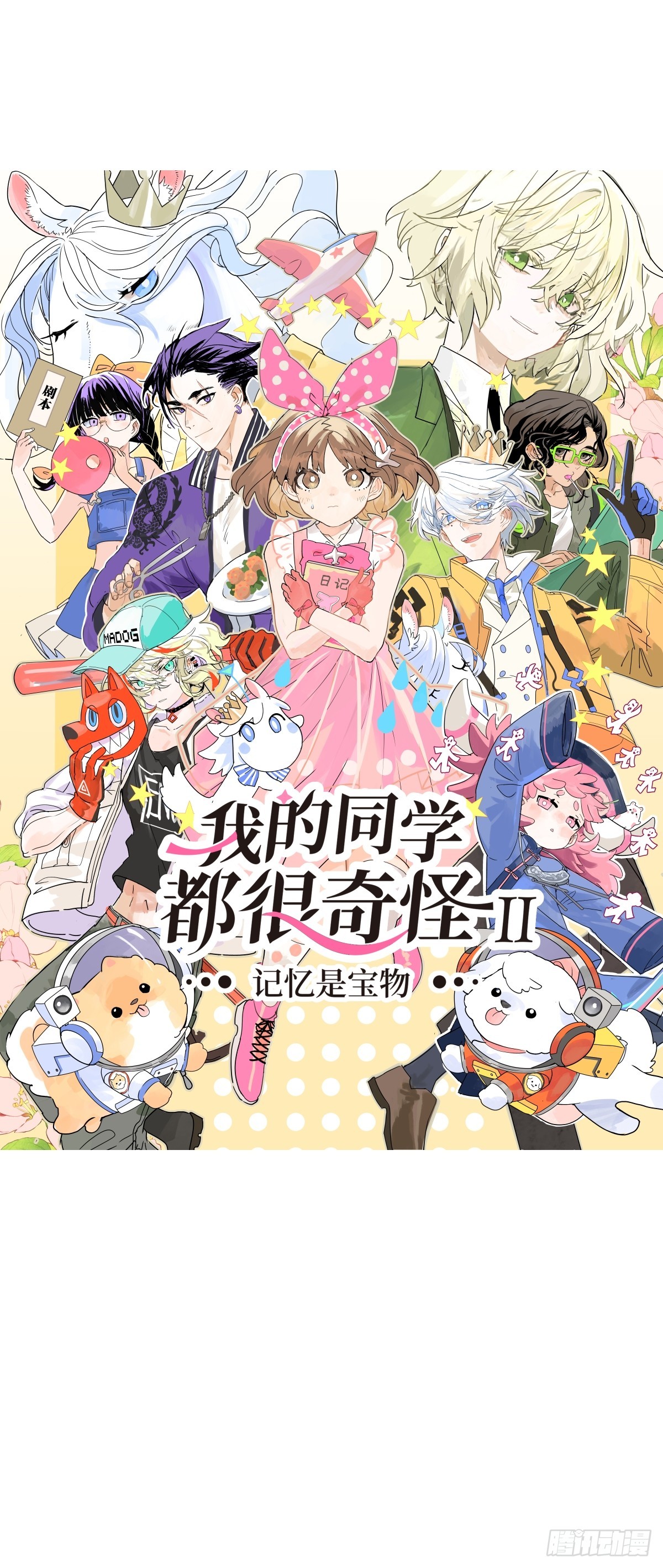 76话 三点几啦，饮茶先啦！-第82话