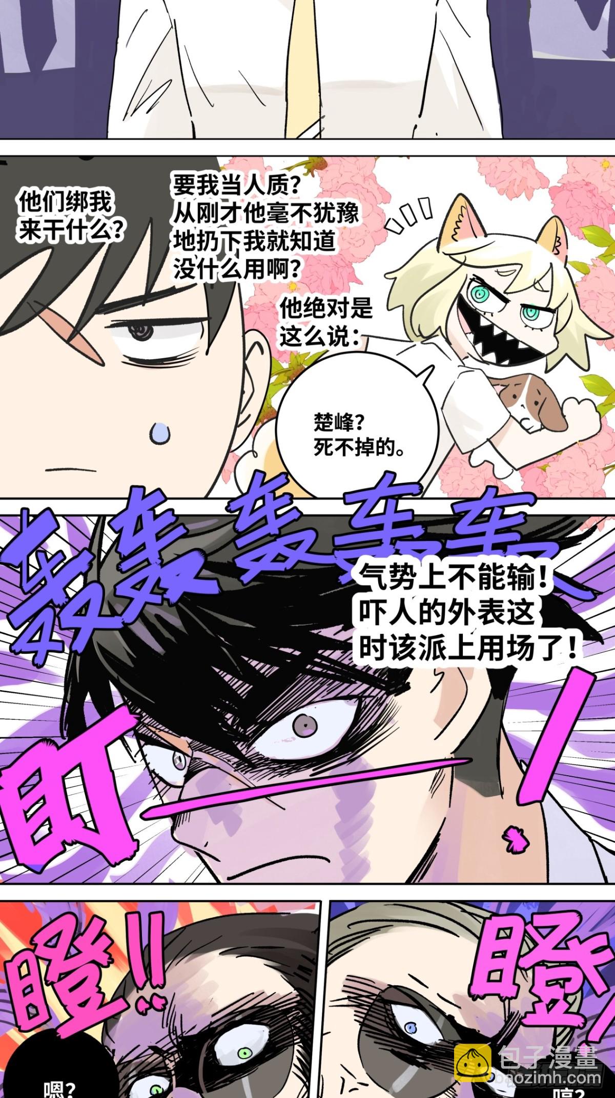 76话 三点几啦，饮茶先啦！-第82话