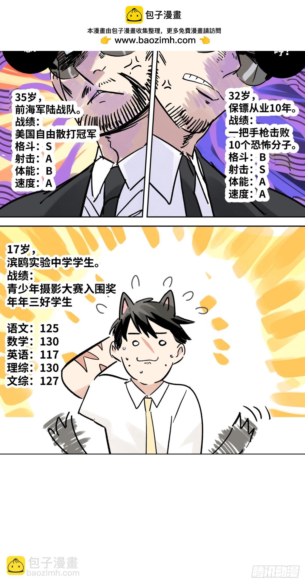 76话 三点几啦，饮茶先啦！-第82话