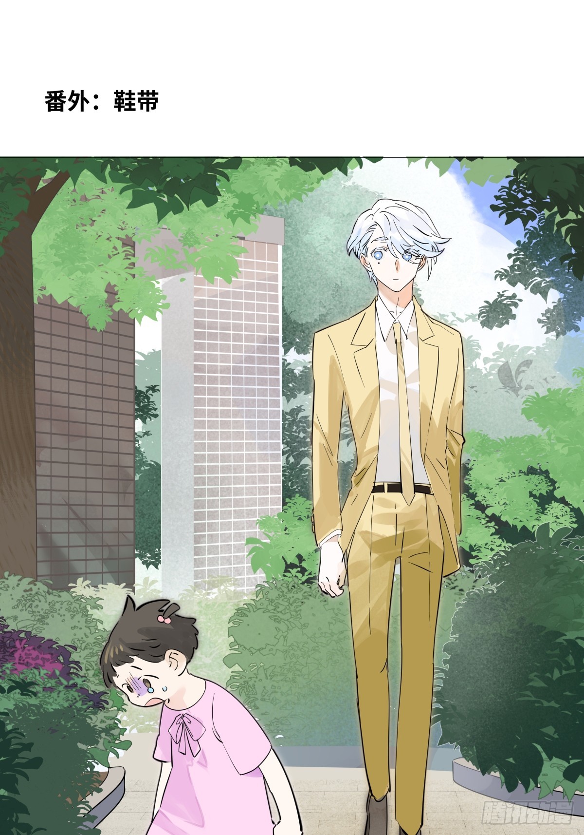 番外 鞋带松了-第84话